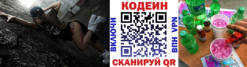 Купить закладки  Оха  Кодеиновый сироп Lean напиток Lean (лин) 