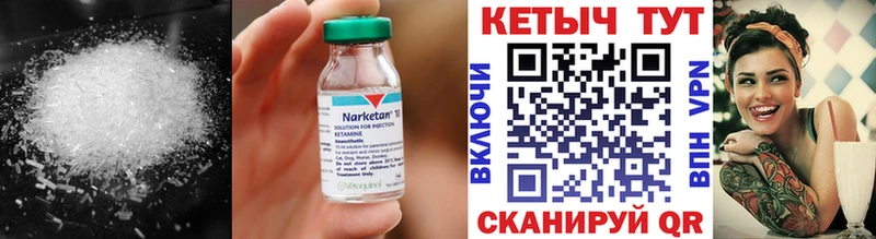 КЕТАМИН VHQ  Купить где  Оха 