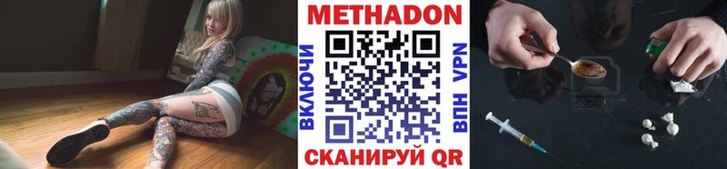 Купить где  Оха  МЕТАДОН methadone 