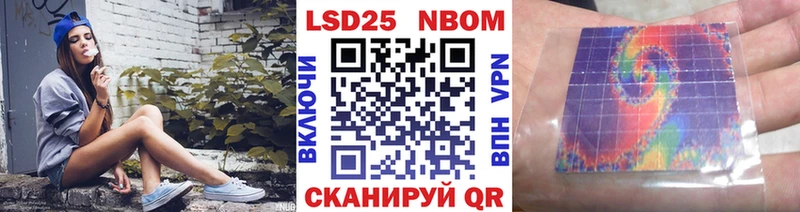 Купить где  Оха  Марки NBOMe 1,8мг 